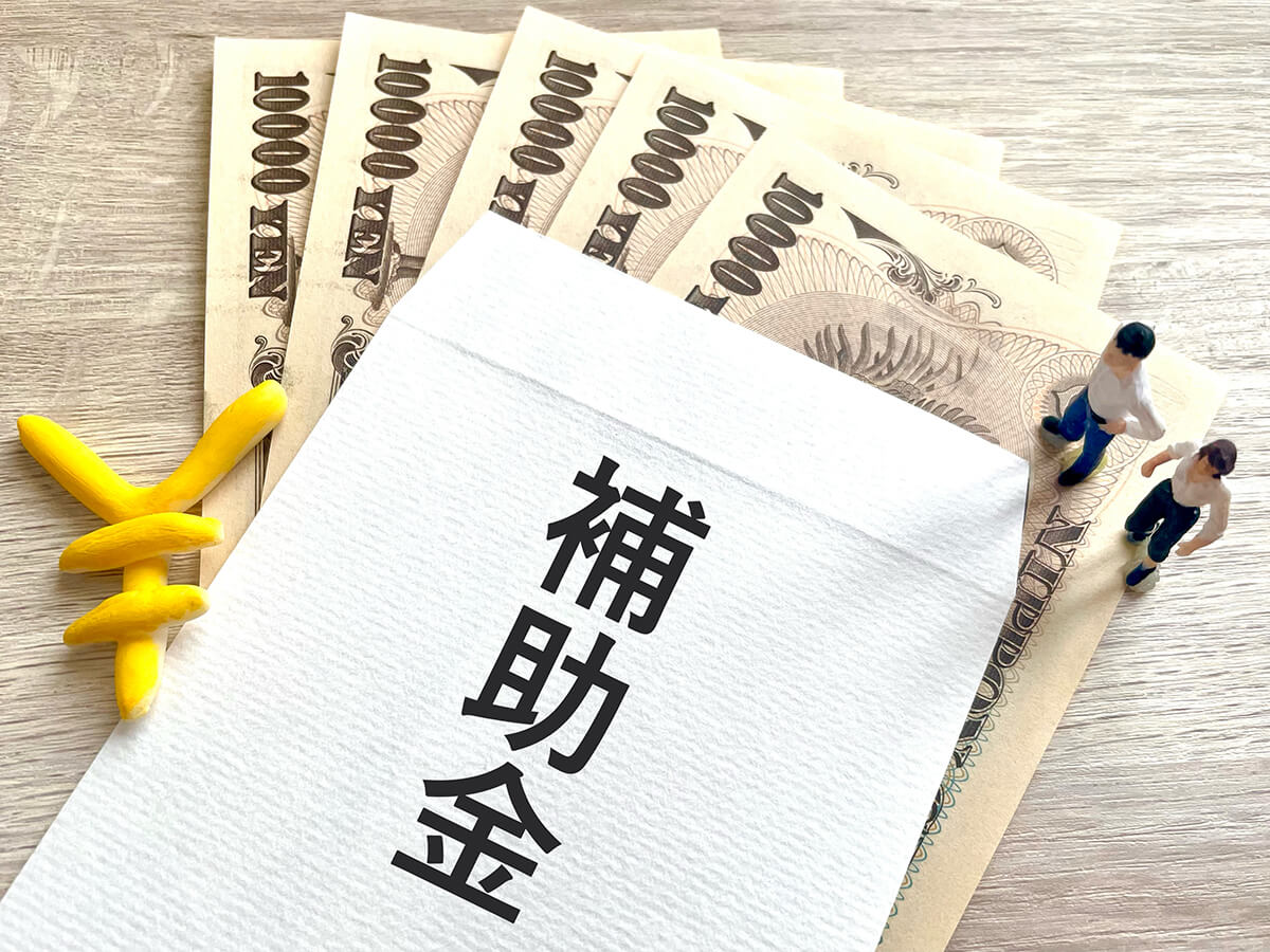 東京の方でもエコキュート交換で補助金がもらえます!補助金申請は東京エコキュート交換センターが無料で実施いたします。