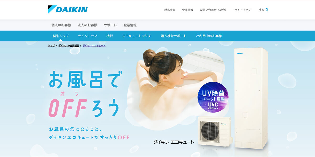 エコキュートメーカー・1「ダイキン」東京でも一番人気!