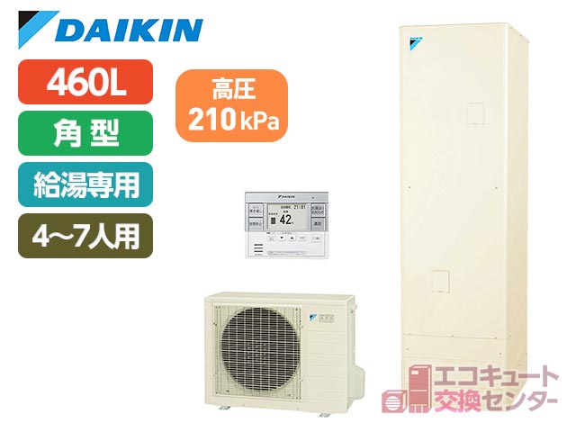 東京のダイキンエコキュート・460L・一般・給湯専用・EQN46ZV