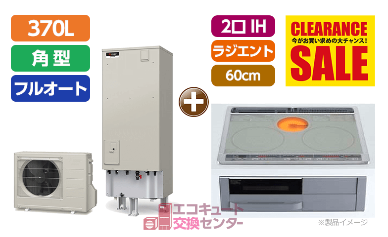 東京のオール電化／SRT-W376+CS-G321MS／ビルトイン／2口IH／ラジエント／幅60cm