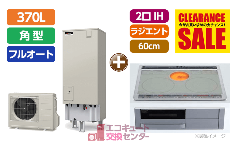 東京のオール電化/SRT-S376+CS-G321MS/ビルトイン/2口IH/ラジエント/幅60cm