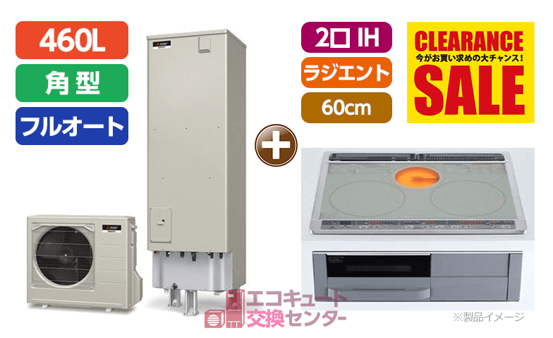 東京のオール電化／SRT-W466+CS-G321MS／ビルトイン／2口IH／ラジエント／幅60cm