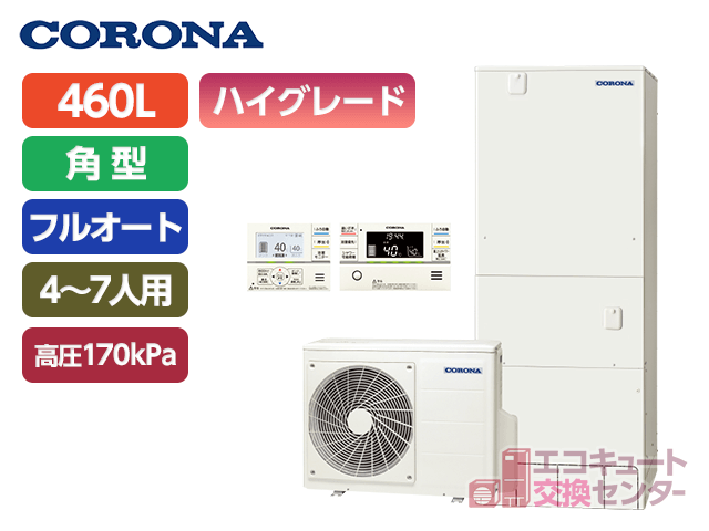 東京のコロナ460L一般エコキュートフルオートCHP-46AZ1