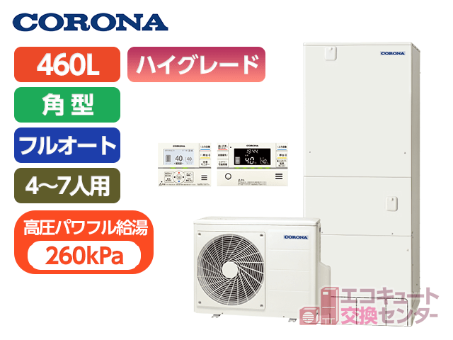 東京のコロナ460L一般エコキュートフルオートCHP-E46AZ1