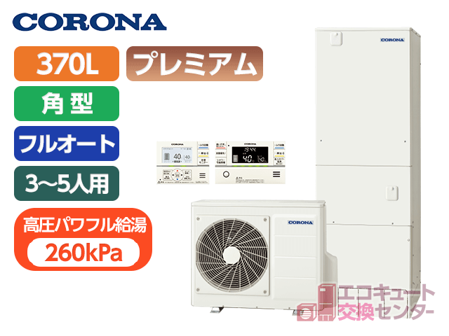 東京のコロナ370L一般エコキュートフルオート・CHP-HXE37AZ1