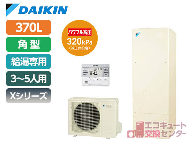 EQX37XV|補助金