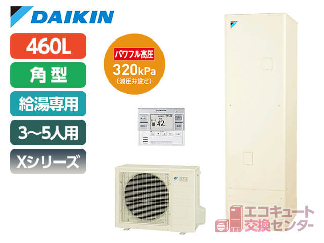 EQX46XV|補助金