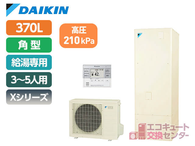 EQXN37XV|補助金