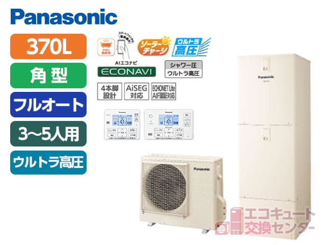 HE-NSU37LQS|補助金