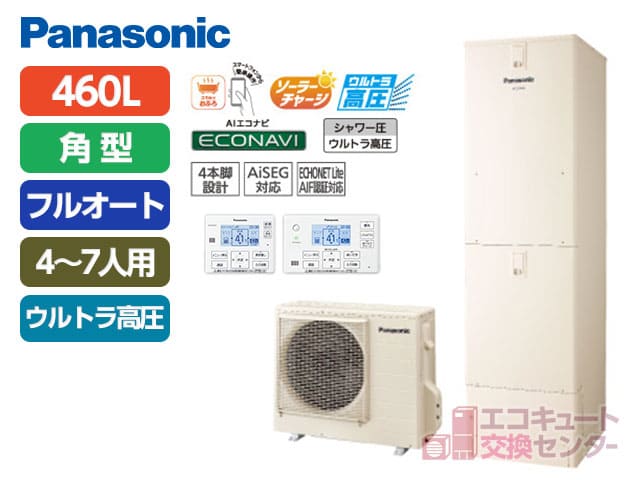 HE-SU46LQS|補助金