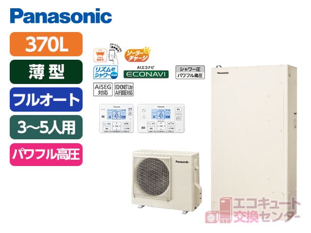 HE-WU37LQS|補助金