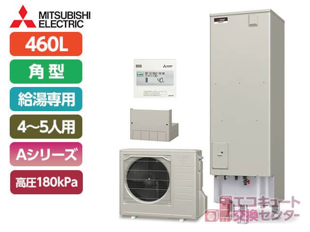 東京の三菱電機エコキュート・460L・一般・給湯専用・SRT-N466
