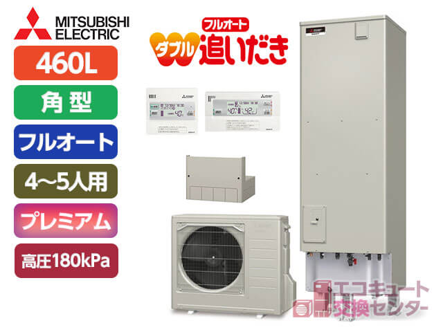 東京の三菱電機エコキュート・460L・一般・フルオート・SRT-P466B