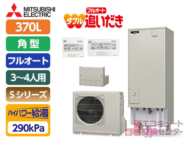 東京の三菱電機エコキュート・460L・一般・フルオート・ハイパワー給湯SRT-S466U