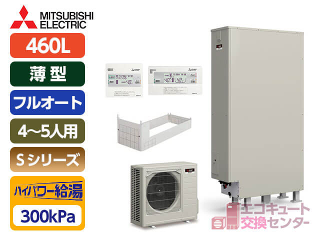 東京の三菱電機460L一般エコキュートフルオートSRT-S436UZ