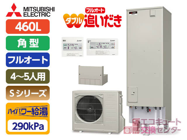 東京の三菱電機エコキュート・370L・一般・フルオート・ハイパワー給湯・SRT-S376U