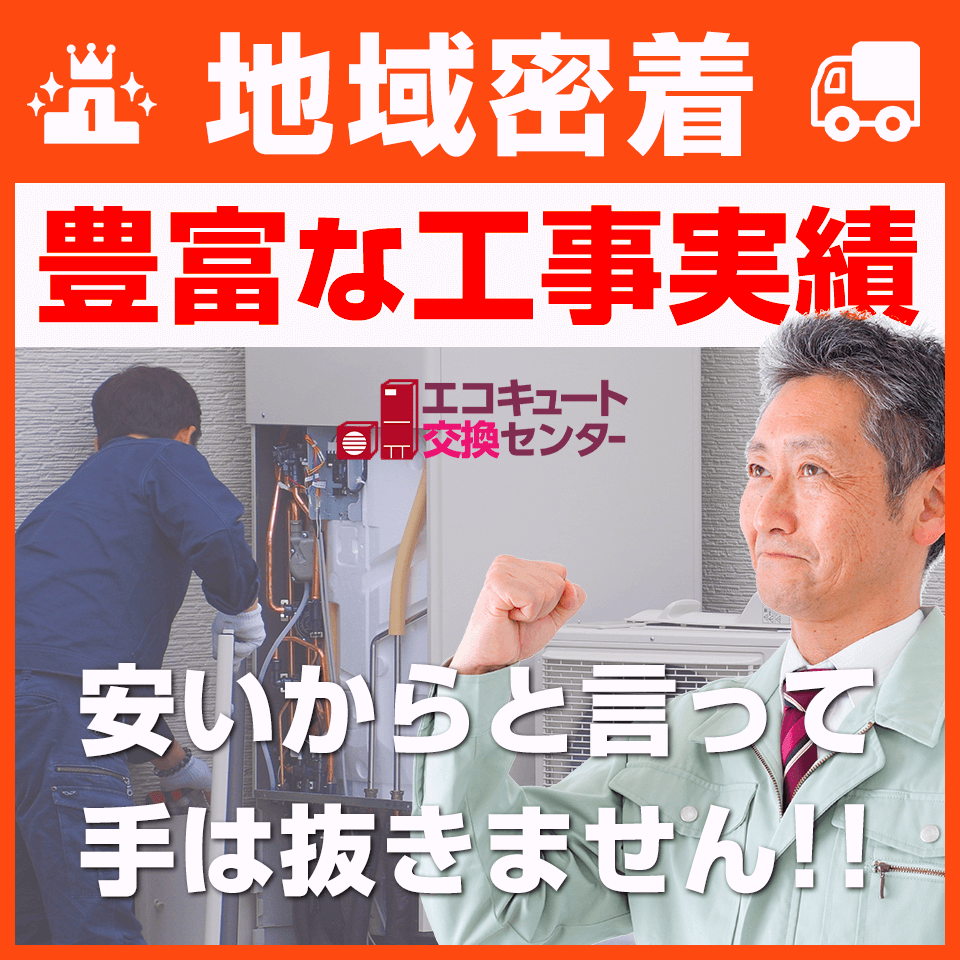 東京に地域密着！豊富な施工事例はこちら。安いからと言って手抜きはしません